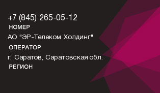 8452650512